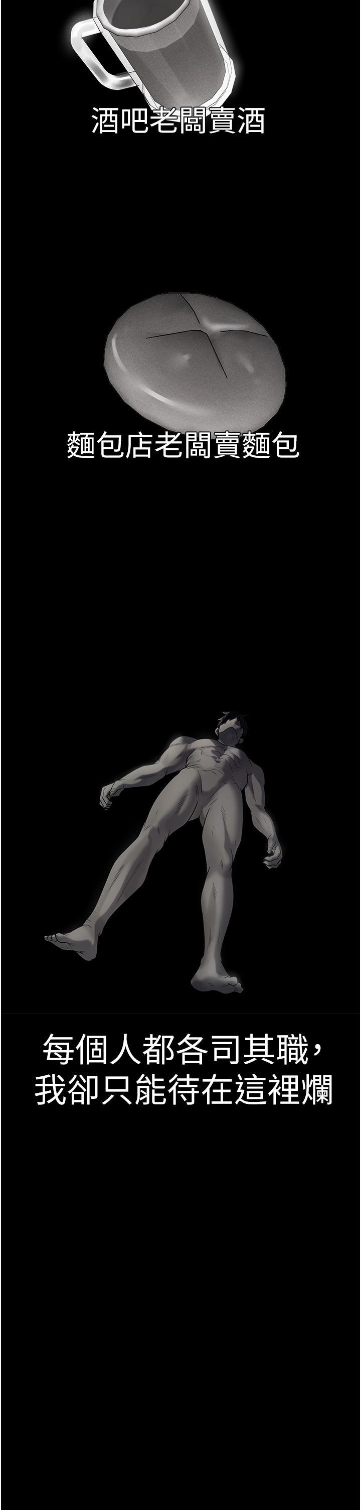 [韩国漫画] 人妻猎人 剧情,熟女人妻#[61P]-33