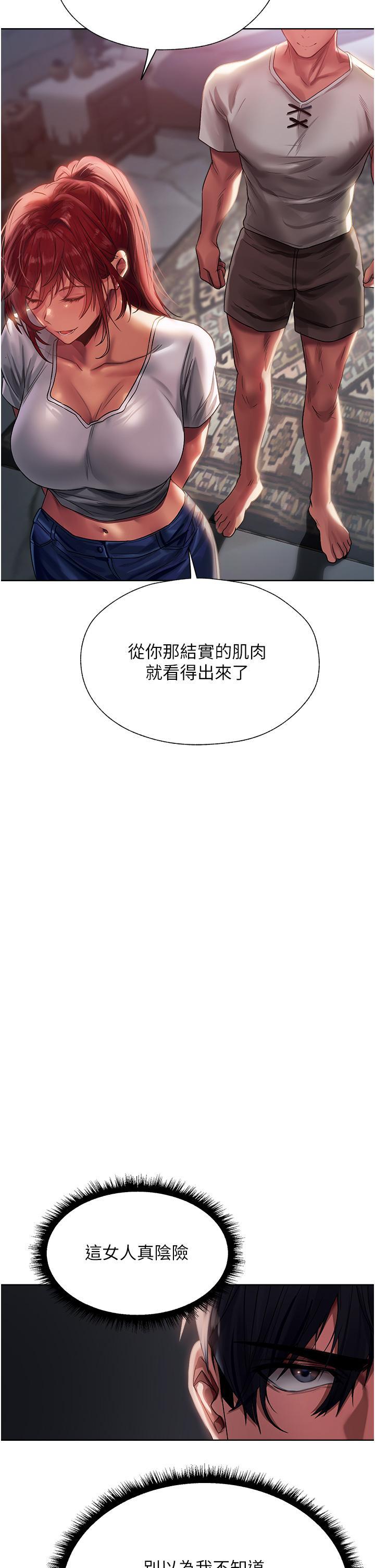 [韩国漫画] 人妻猎人 剧情,熟女人妻#[61P]-38