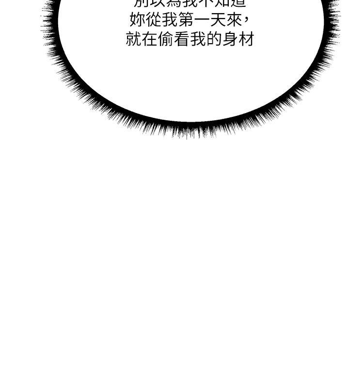 [韩国漫画] 人妻猎人 剧情,熟女人妻#[61P]-39