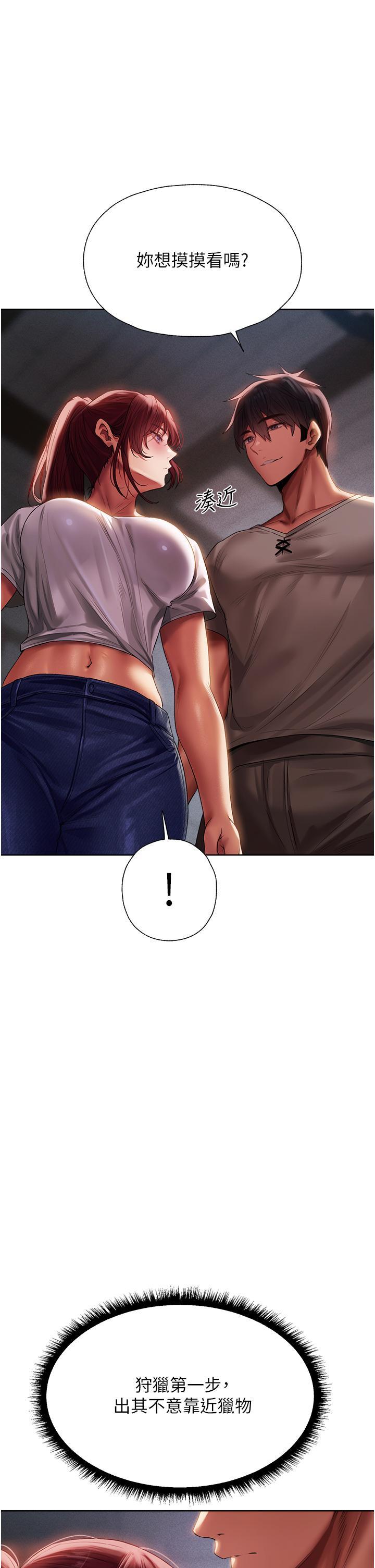 [韩国漫画] 人妻猎人 剧情,熟女人妻#[61P]-40