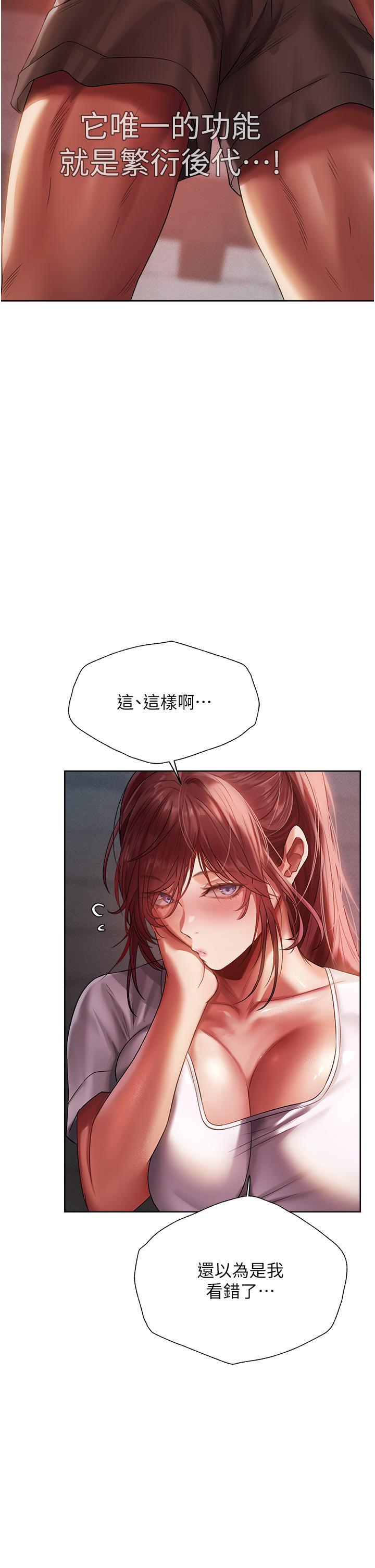 [韩国漫画] 人妻猎人 剧情,熟女人妻#[61P]-43