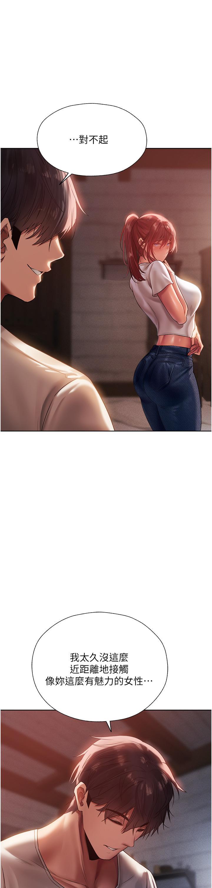 [韩国漫画] 人妻猎人 剧情,熟女人妻#[61P]-45