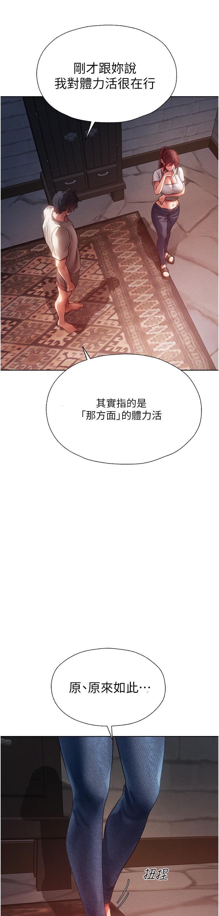 [韩国漫画] 人妻猎人 剧情,熟女人妻#[61P]-48