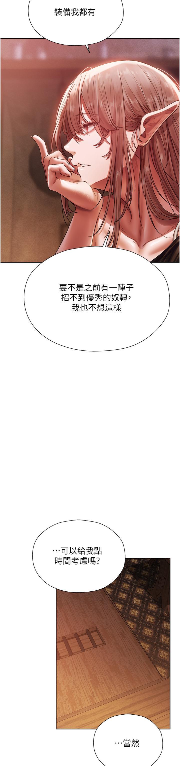 [韩国漫画] 人妻猎人 剧情,熟女人妻#[61P]-7