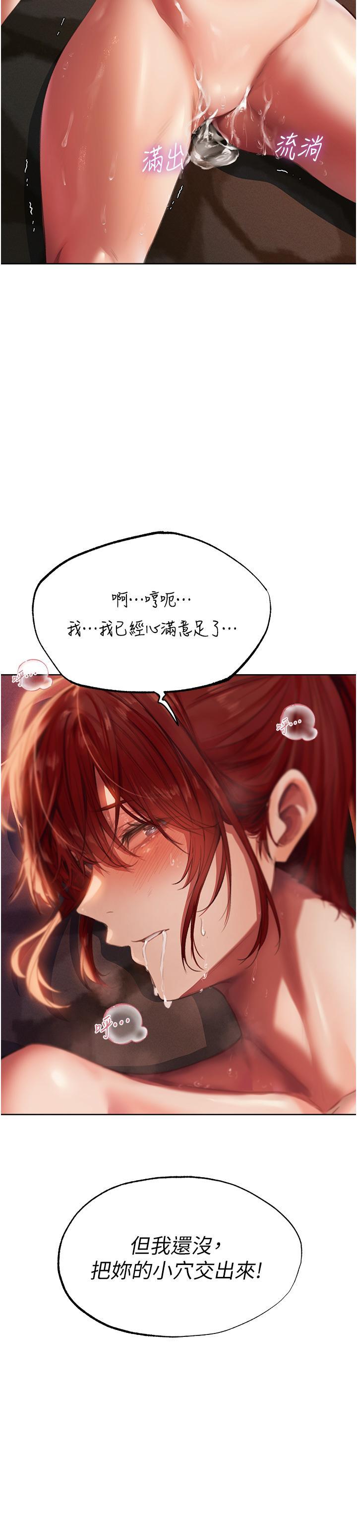 [韩国漫画] 人妻猎人 剧情,熟女人妻#[51P]-45