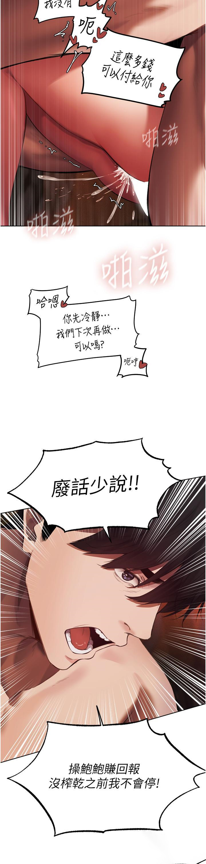[韩国漫画] 人妻猎人 剧情,熟女人妻#[51P]-49