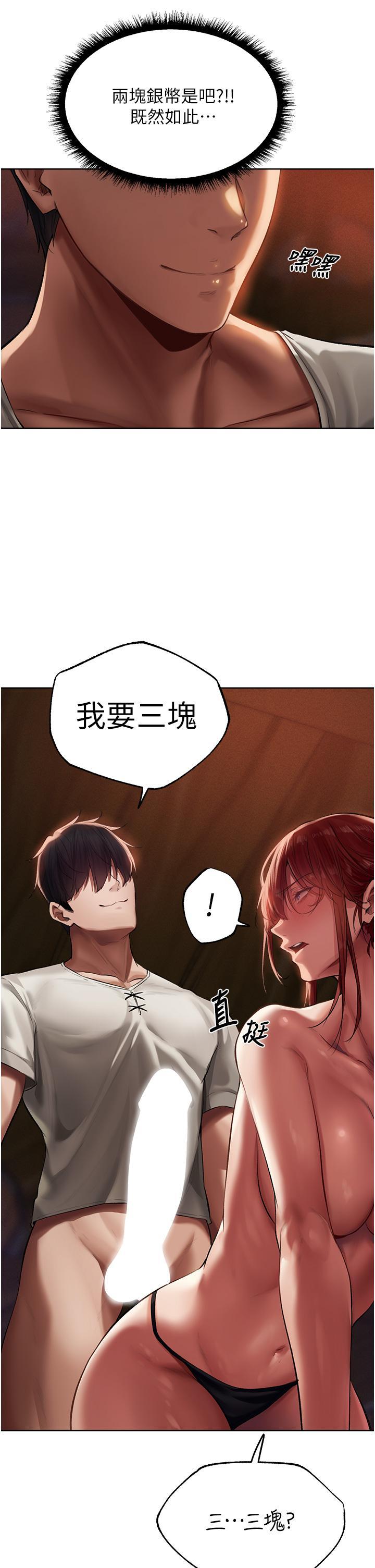 [韩国漫画] 人妻猎人 剧情,熟女人妻#[51P]-7