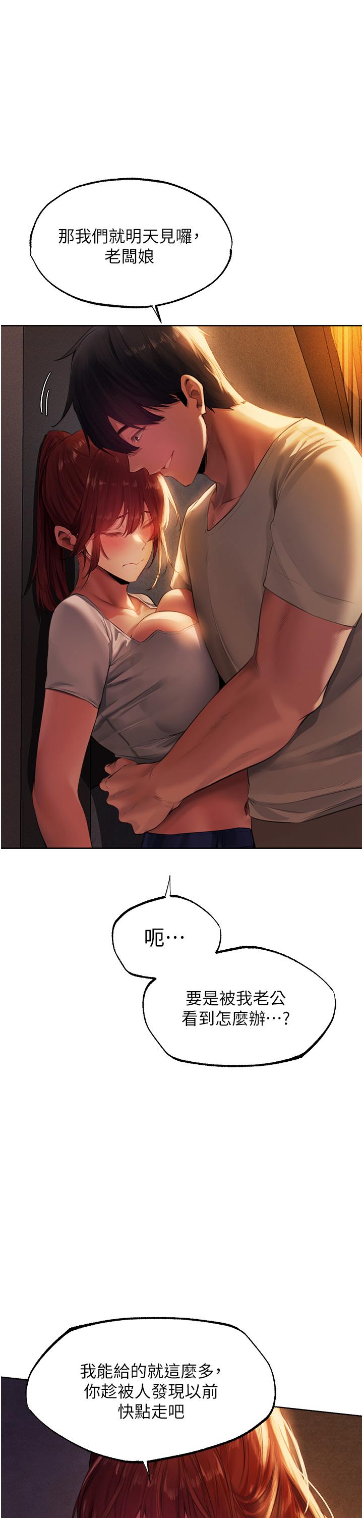 [韩国漫画] 人妻猎人 剧情,熟女人妻#[54P]-20