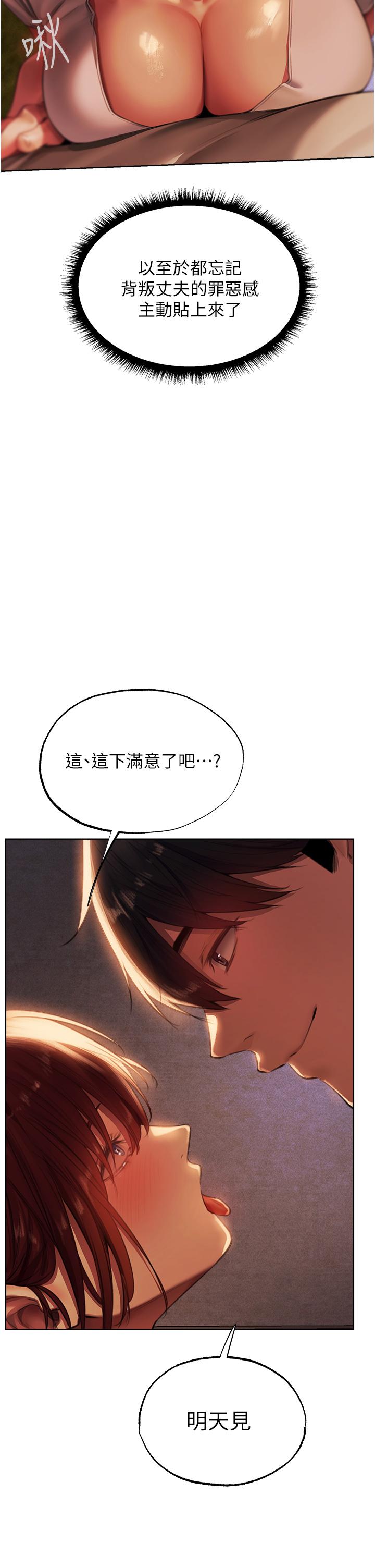 [韩国漫画] 人妻猎人 剧情,熟女人妻#[54P]-23