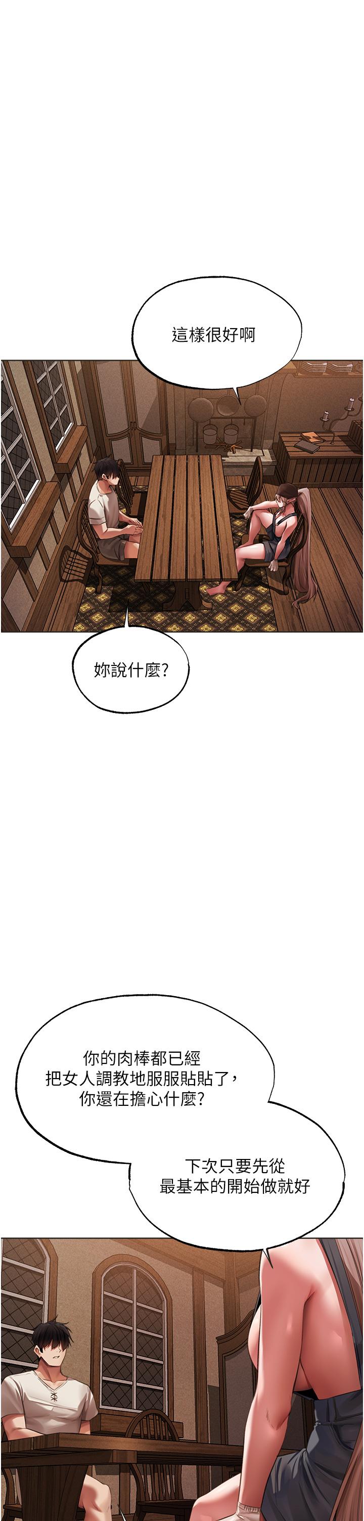 [韩国漫画] 人妻猎人 剧情,熟女人妻#[54P]-33
