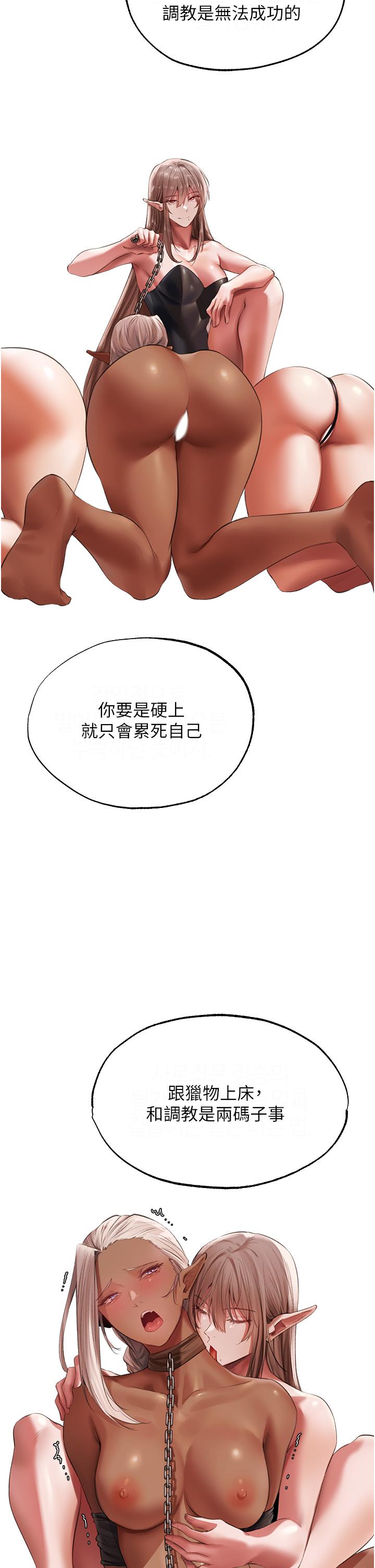 [韩国漫画] 人妻猎人 剧情,熟女人妻#[54P]-41