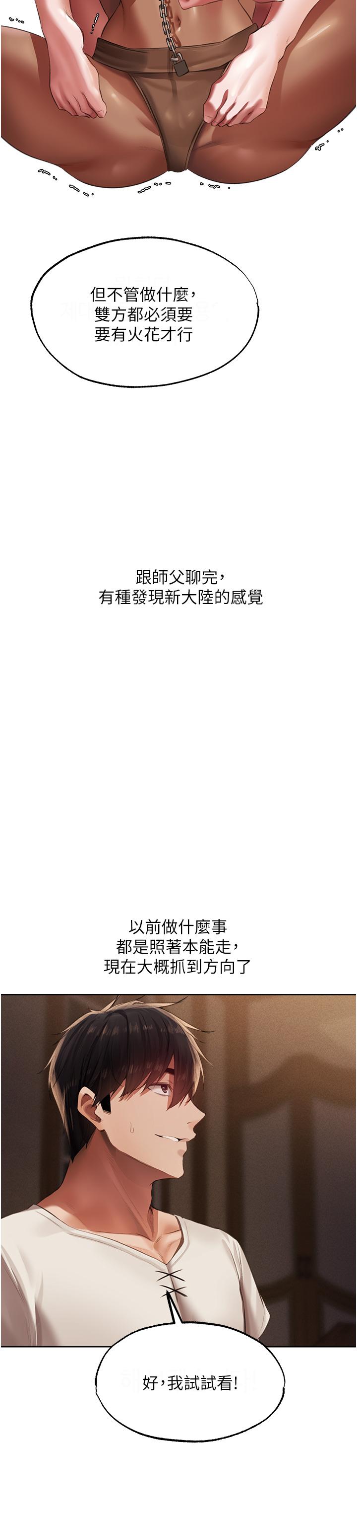 [韩国漫画] 人妻猎人 剧情,熟女人妻#[54P]-42