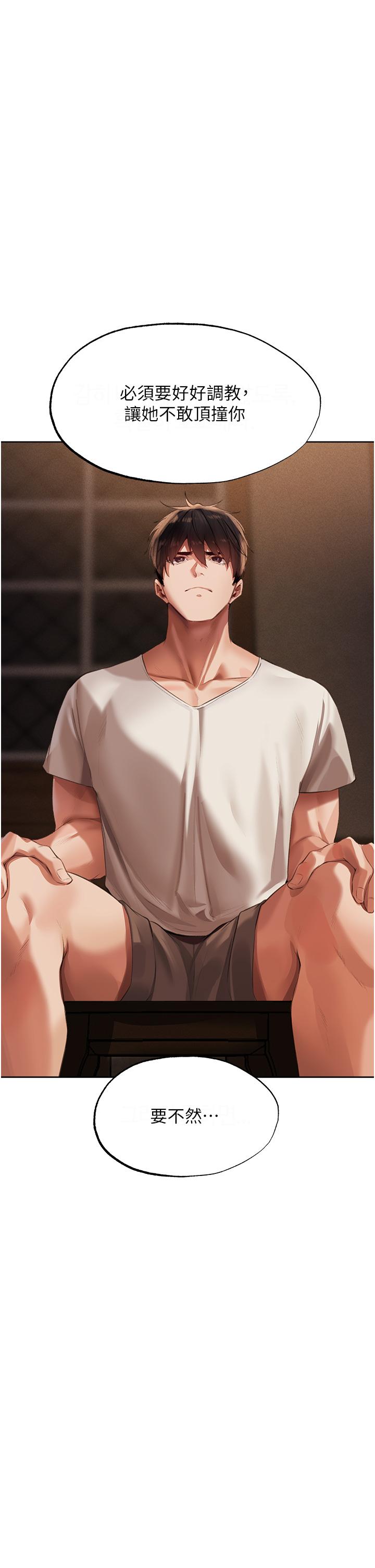 [韩国漫画] 人妻猎人 剧情,熟女人妻#[54P]-44