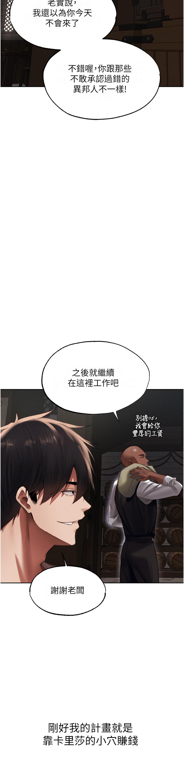 [韩国漫画] 人妻猎人 剧情,熟女人妻#[54P]-49