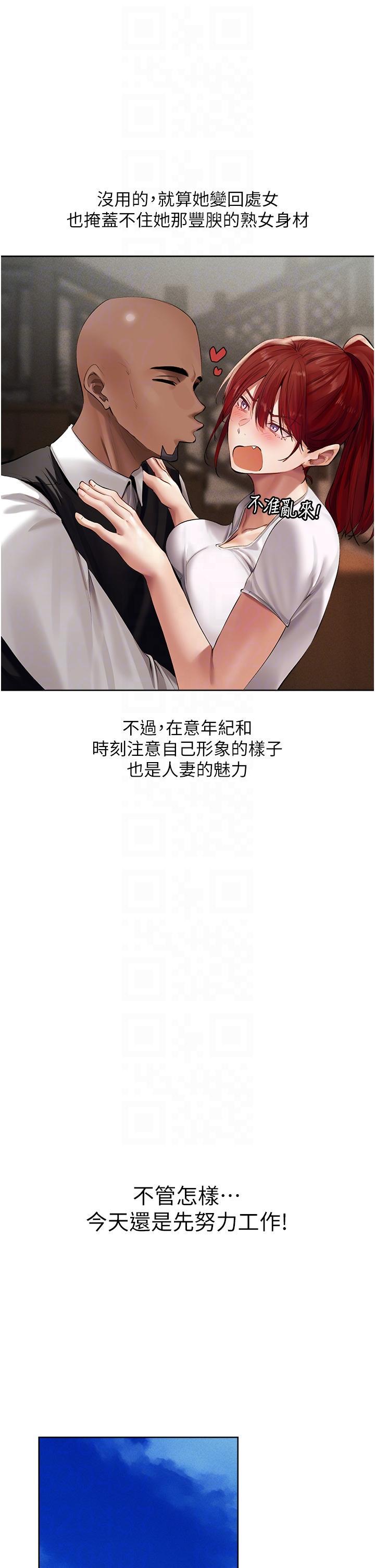 [韩国漫画] 人妻猎人 剧情,熟女人妻#[49P]-10