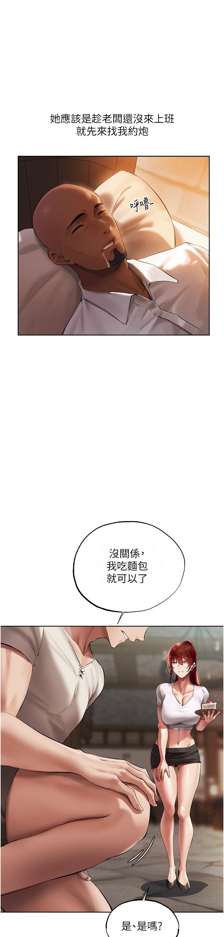 [韩国漫画] 人妻猎人 剧情,熟女人妻#[49P]-20