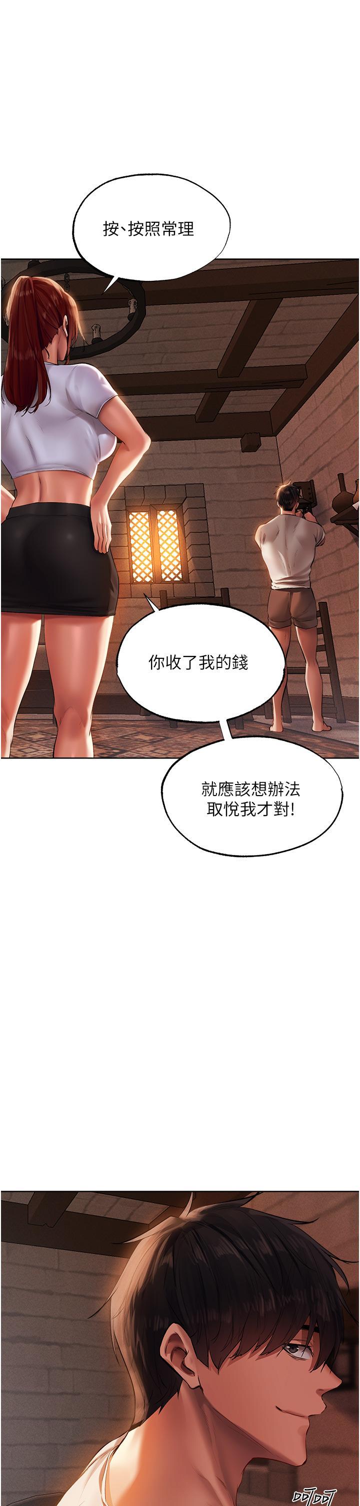 [韩国漫画] 人妻猎人 剧情,熟女人妻#[49P]-25