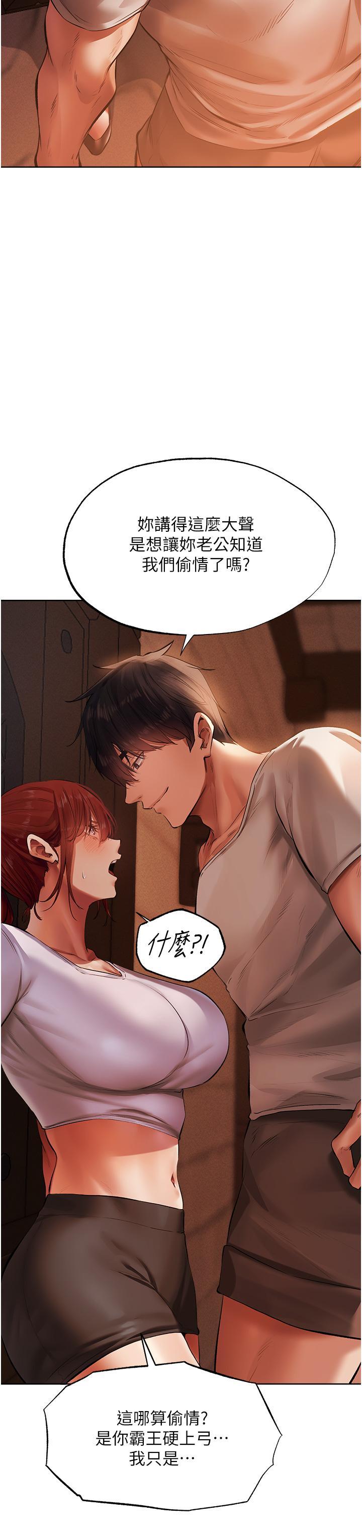 [韩国漫画] 人妻猎人 剧情,熟女人妻#[49P]-27