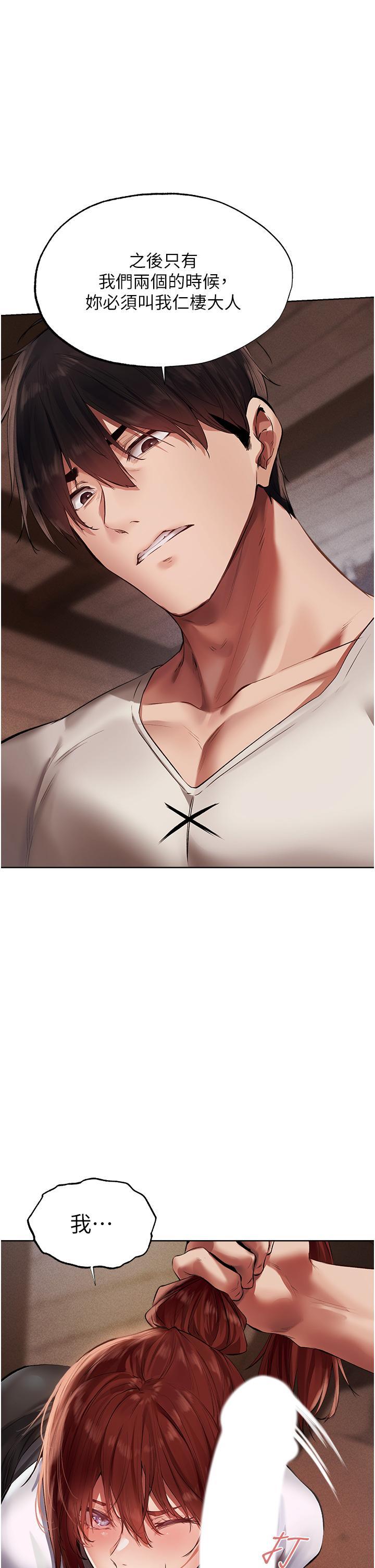 [韩国漫画] 人妻猎人 剧情,熟女人妻#[49P]-33