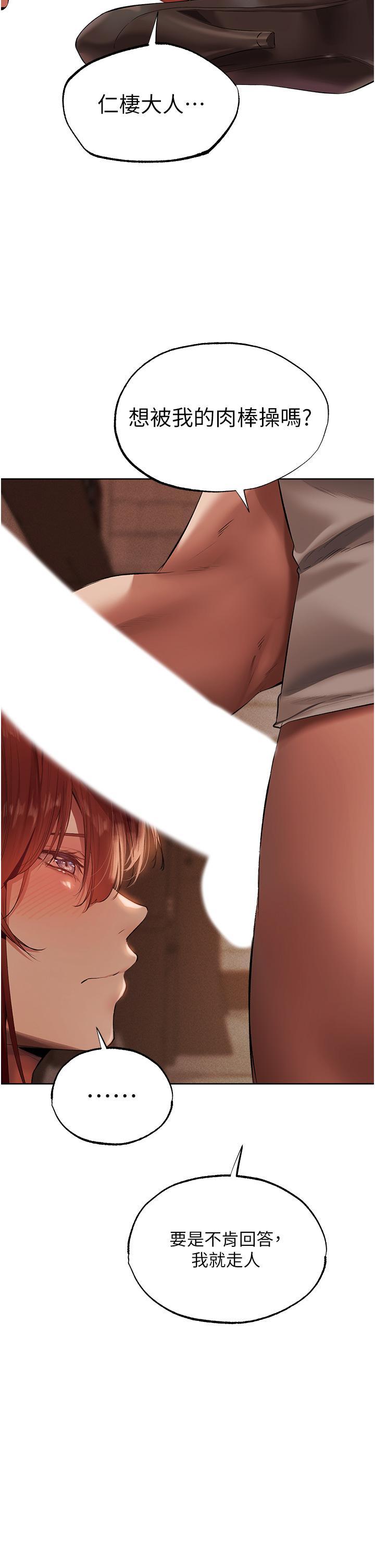 [韩国漫画] 人妻猎人 剧情,熟女人妻#[49P]-36