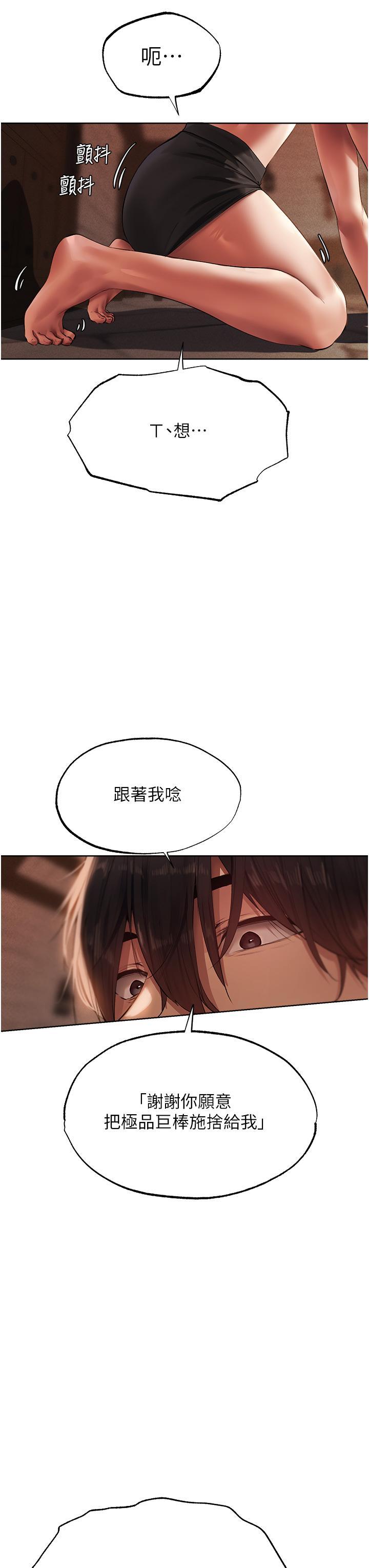 [韩国漫画] 人妻猎人 剧情,熟女人妻#[49P]-37