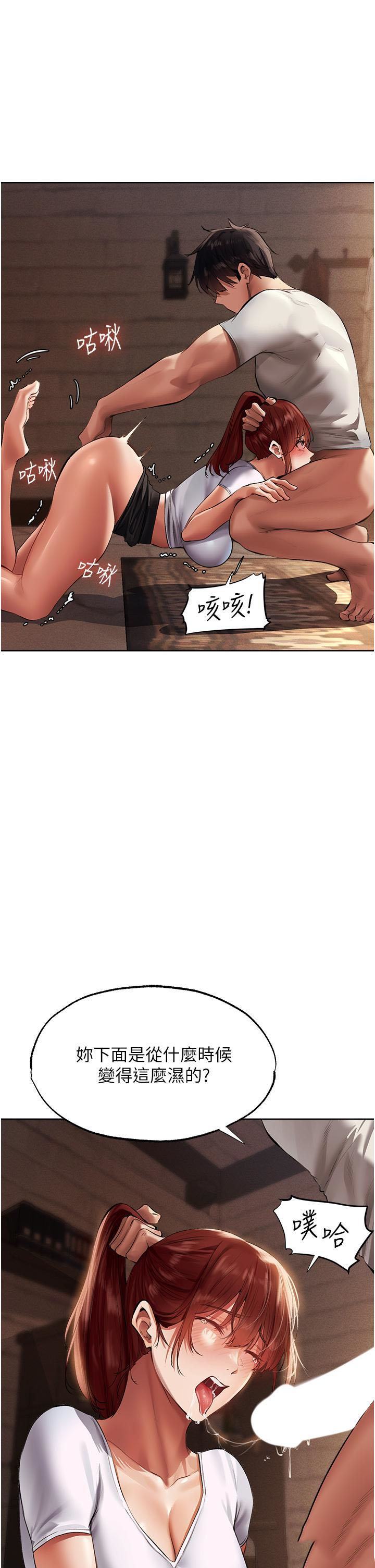 [韩国漫画] 人妻猎人 剧情,熟女人妻#[49P]-45