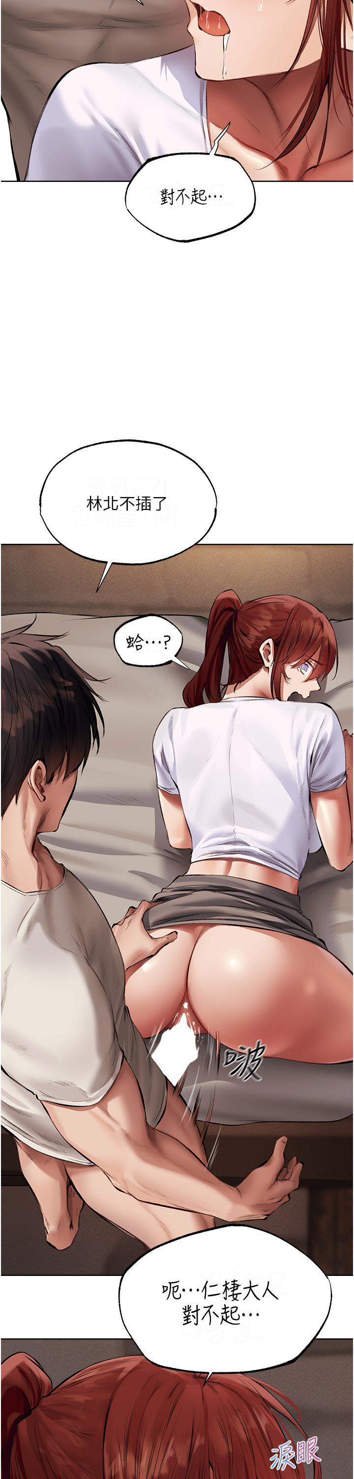 [韩国漫画] 人妻猎人 剧情,熟女人妻#[49P]-12