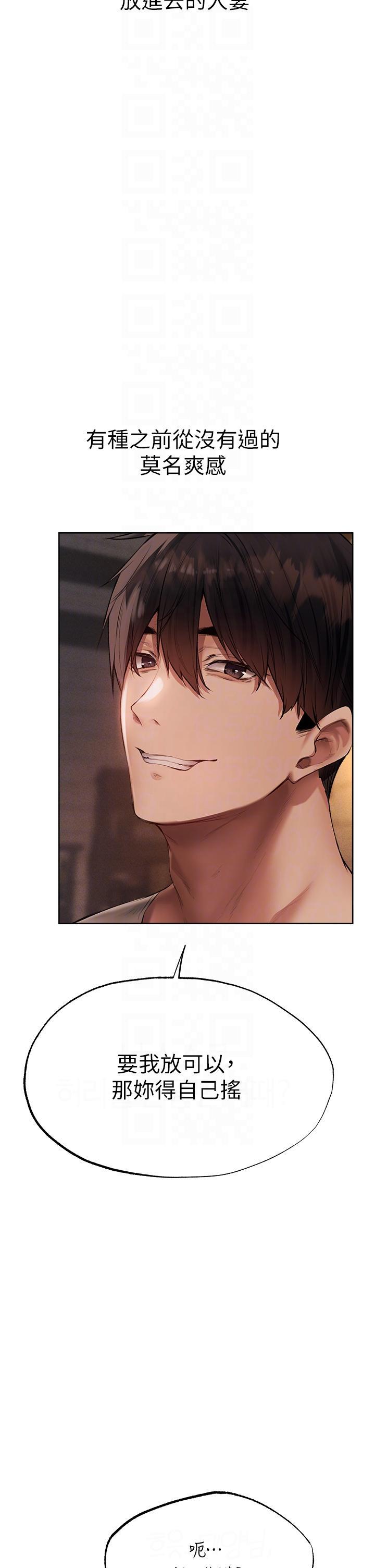 [韩国漫画] 人妻猎人 剧情,熟女人妻#[49P]-14