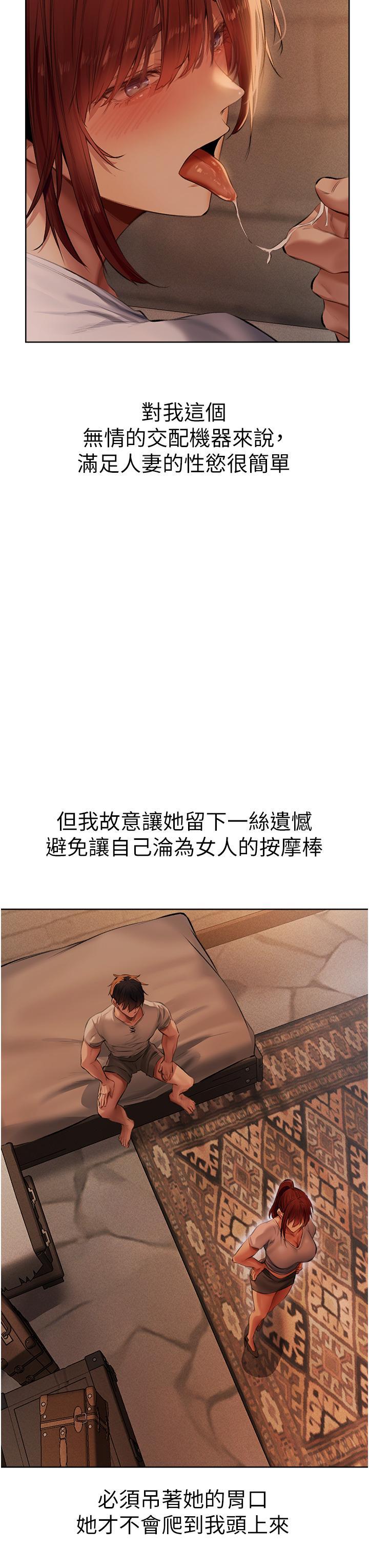 [韩国漫画] 人妻猎人 剧情,熟女人妻#[49P]-27