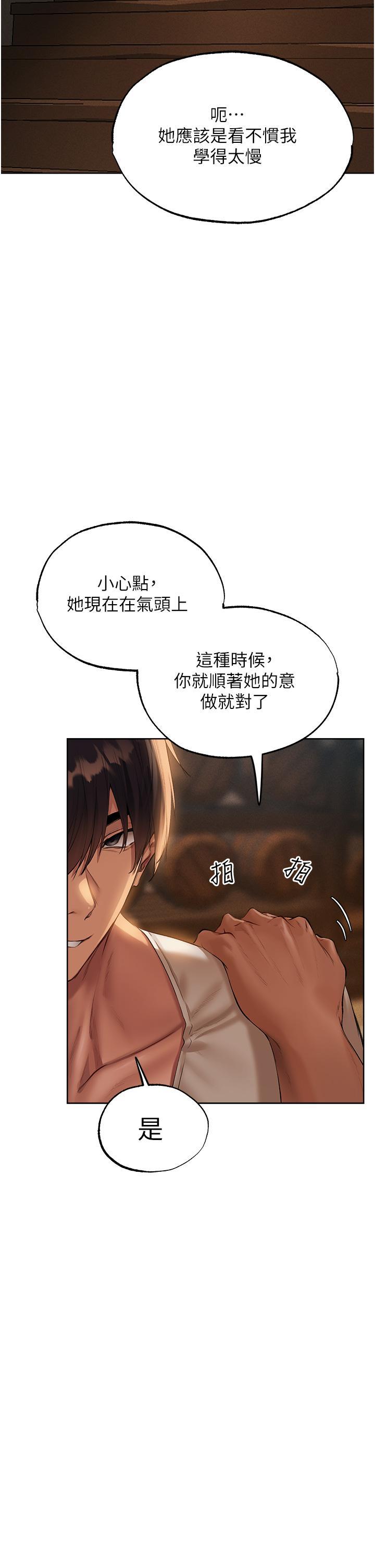 [韩国漫画] 人妻猎人 剧情,熟女人妻#[49P]-33