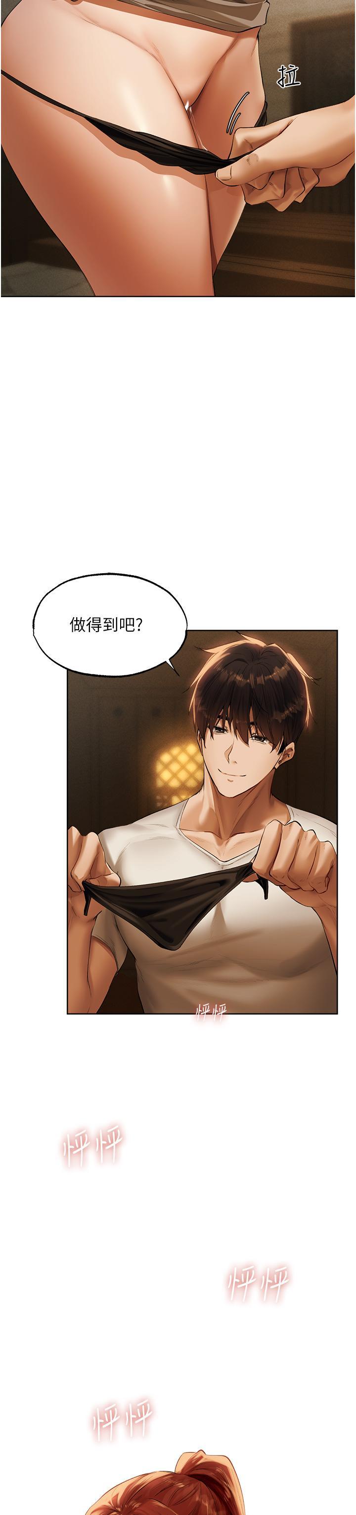 [韩国漫画] 人妻猎人 剧情,熟女人妻#[49P]-37