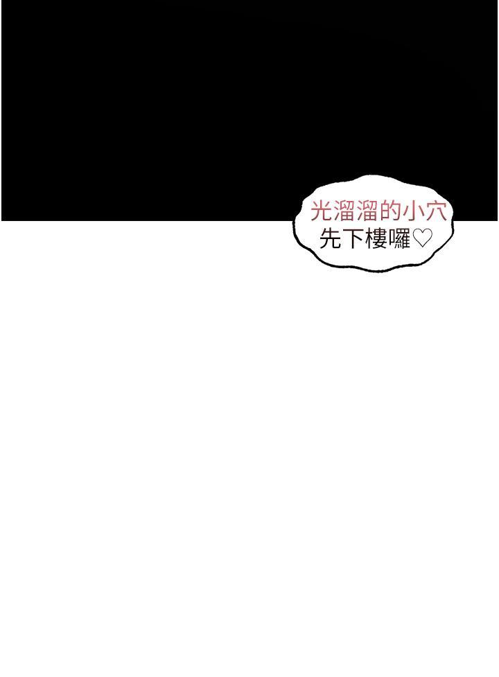 [韩国漫画] 人妻猎人 剧情,熟女人妻#[49P]-39
