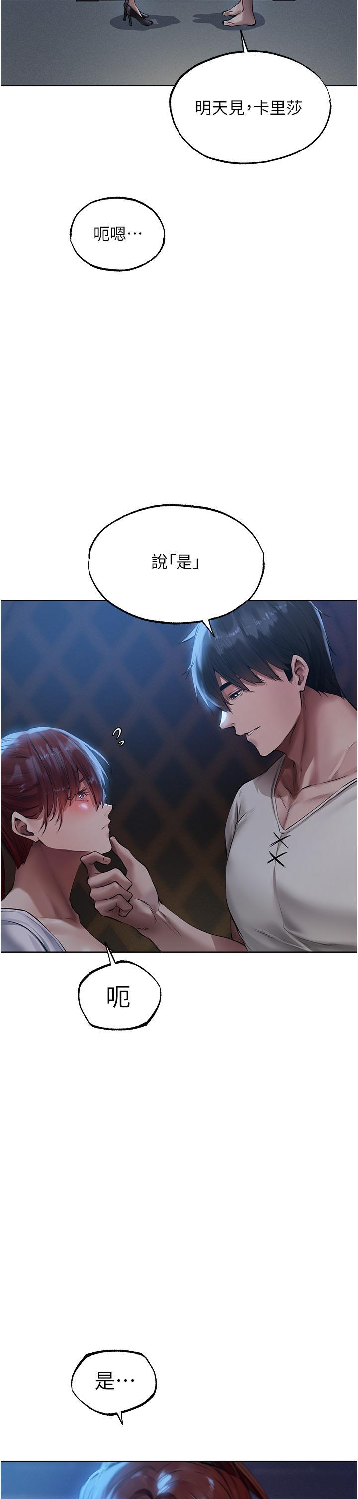 [韩国漫画] 人妻猎人 剧情,熟女人妻#[49P]-46