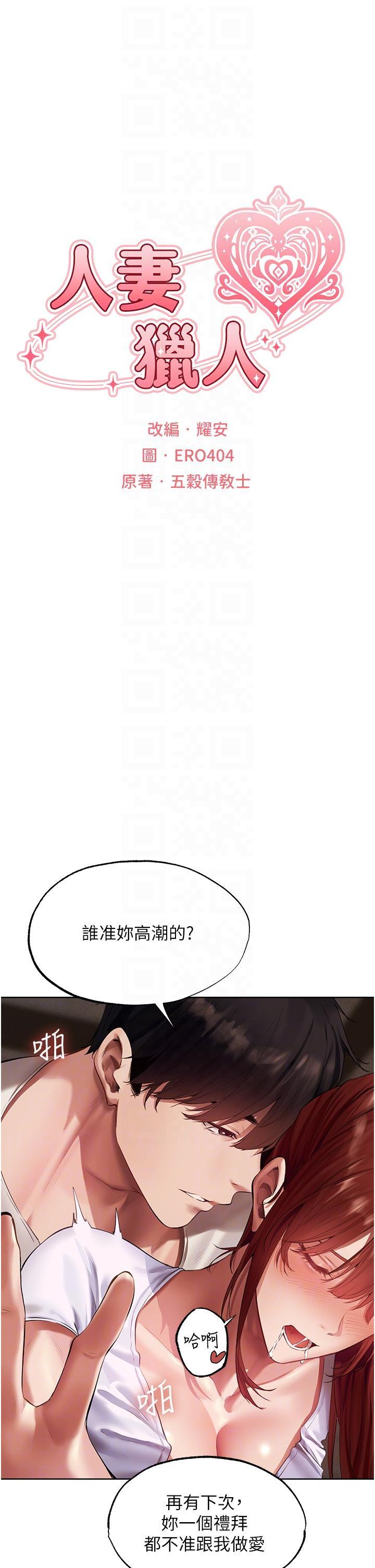[韩国漫画] 人妻猎人 剧情,熟女人妻#[49P]-6
