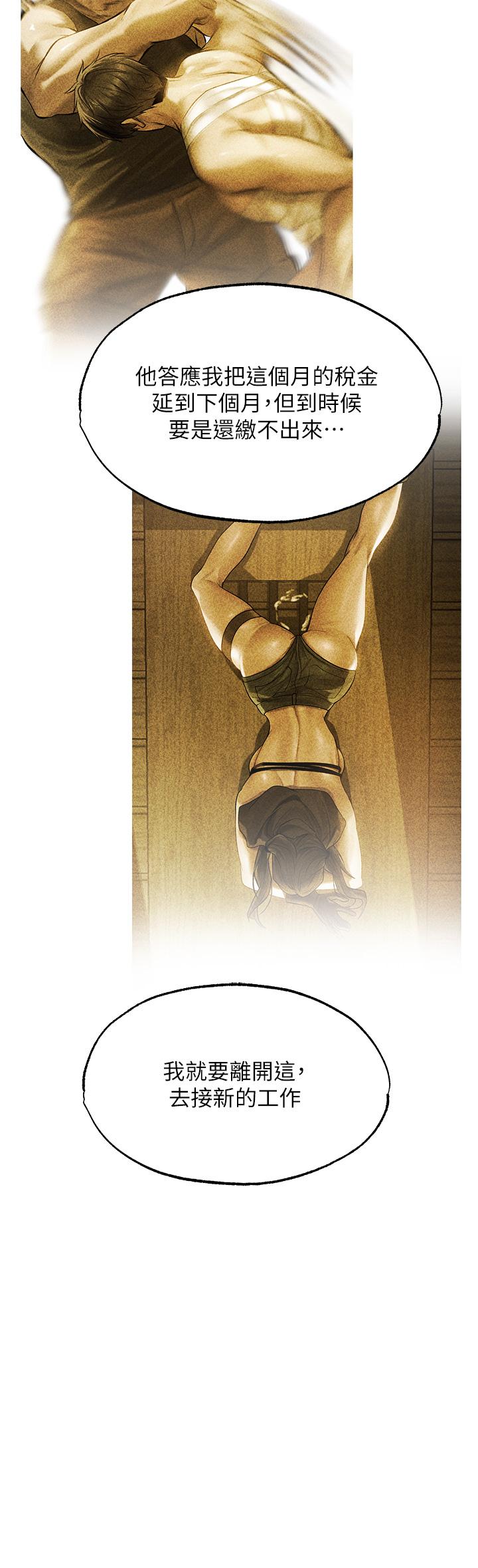 [韩国漫画] 人妻猎人 剧情,熟女人妻#[44P]-19