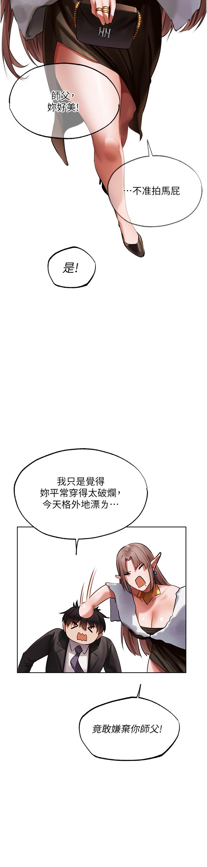 [韩国漫画] 人妻猎人 剧情,熟女人妻#[44P]-38