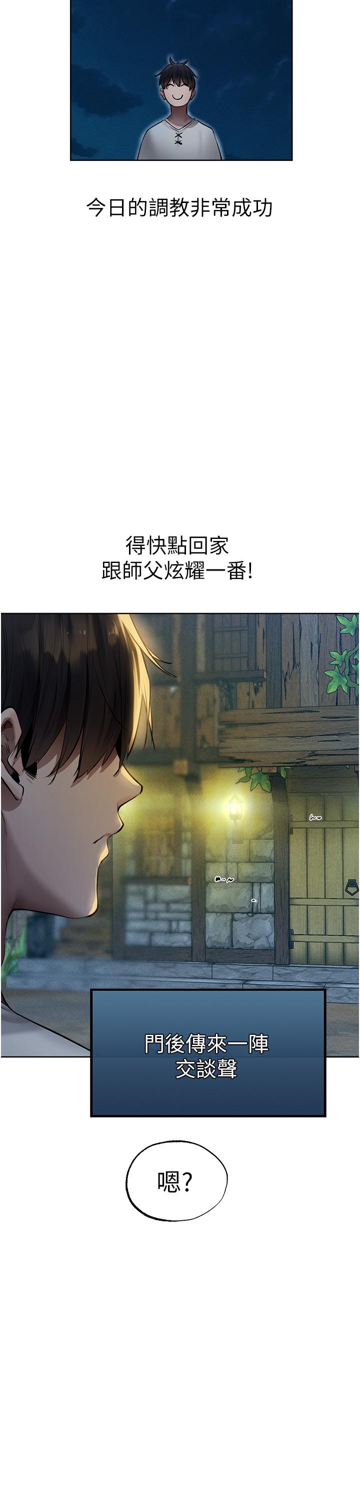 [韩国漫画] 人妻猎人 剧情,熟女人妻#[44P]-4