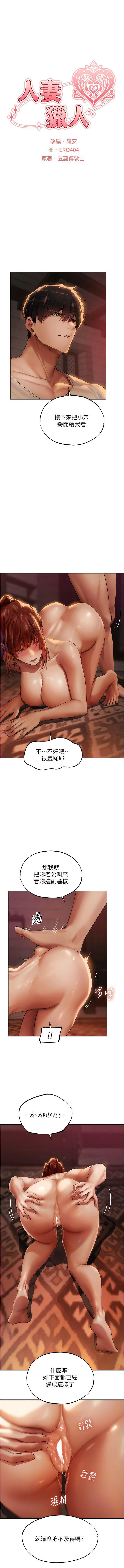 [韩国漫画] 人妻猎人 剧情,熟女人妻#[15P]-2