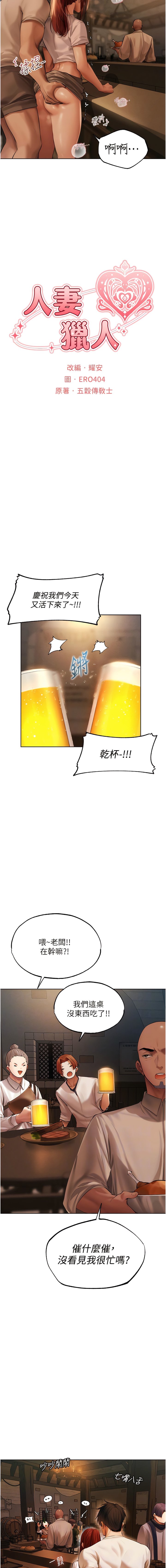 [韩国漫画] 人妻猎人 剧情,熟女人妻#[15P]-2