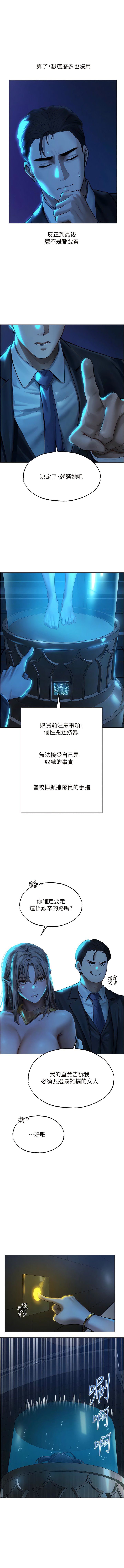 [韩国漫画] 人妻猎人 剧情,熟女人妻#[17P]-11