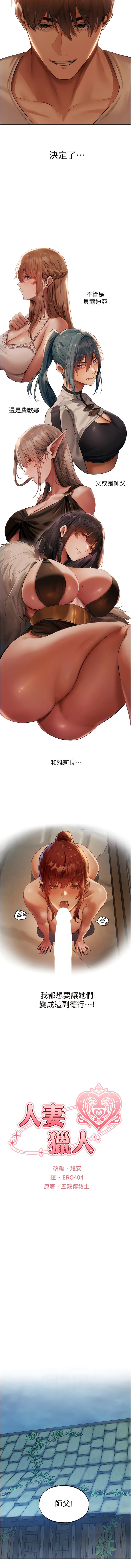 [韩国漫画] 人妻猎人 剧情,熟女人妻#[17P]-2