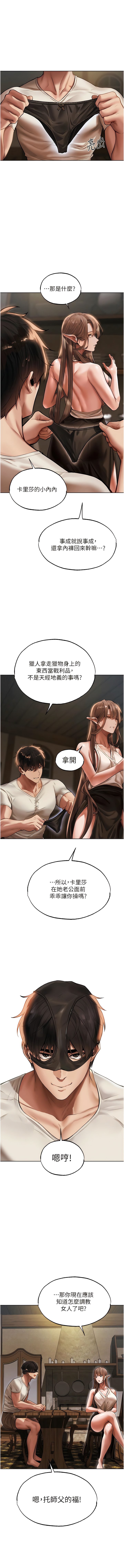 [韩国漫画] 人妻猎人 剧情,熟女人妻#[17P]-3