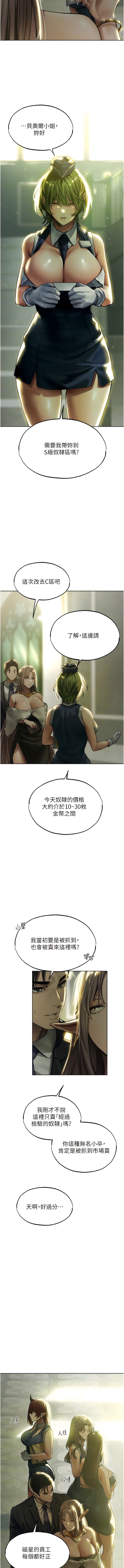 [韩国漫画] 人妻猎人 剧情,熟女人妻#[17P]-8