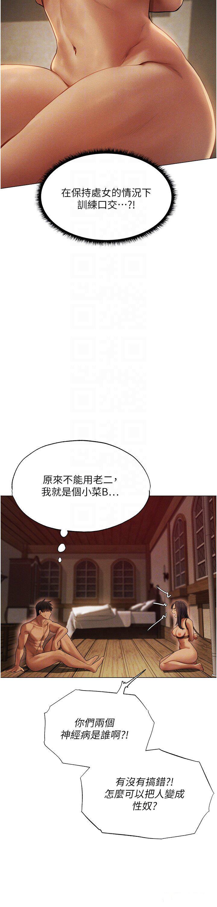 [韩国漫画] 人妻猎人 剧情,熟女人妻#[41P]-10