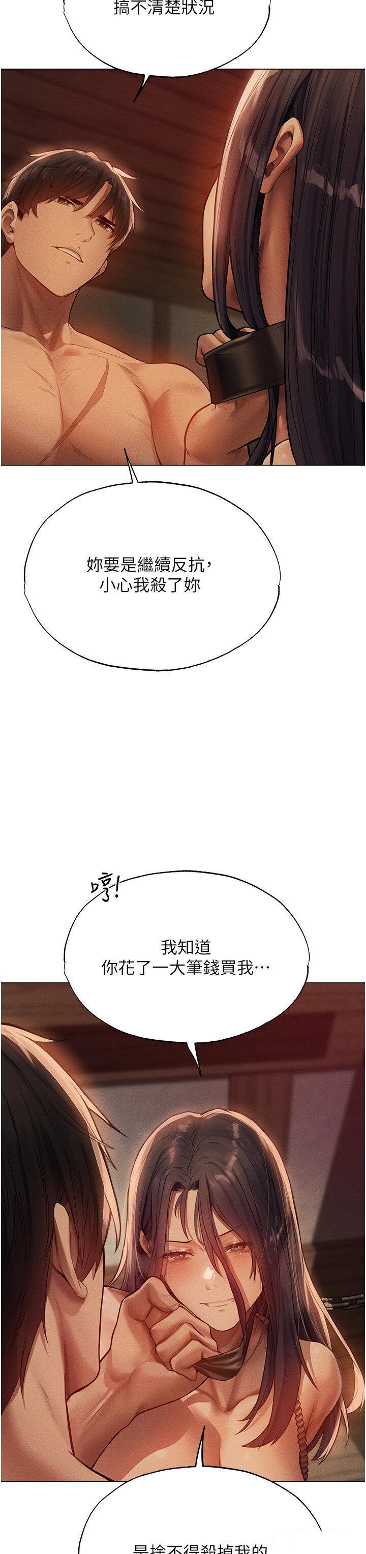 [韩国漫画] 人妻猎人 剧情,熟女人妻#[41P]-19