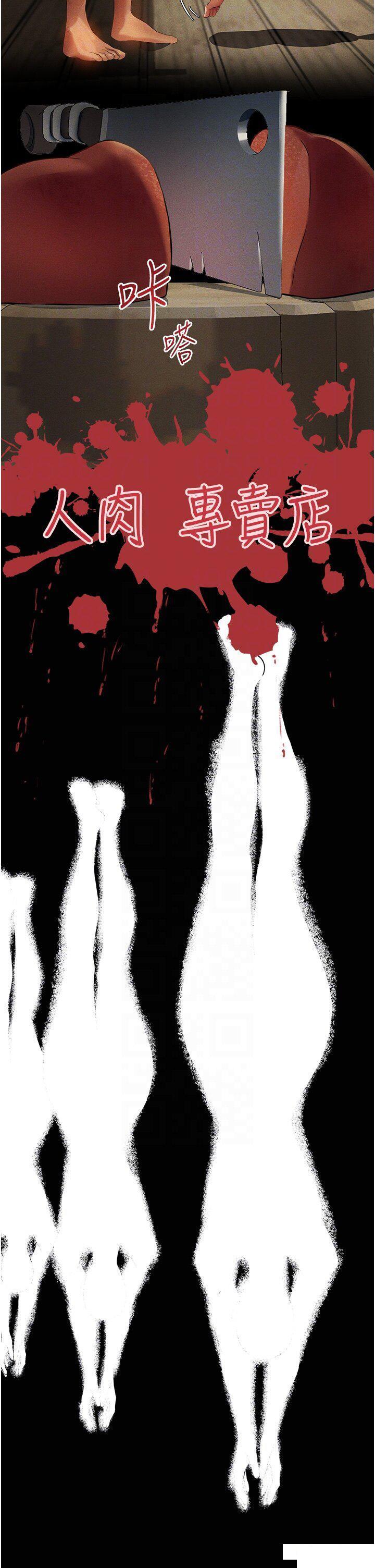 [韩国漫画] 人妻猎人 剧情,熟女人妻#[41P]-22