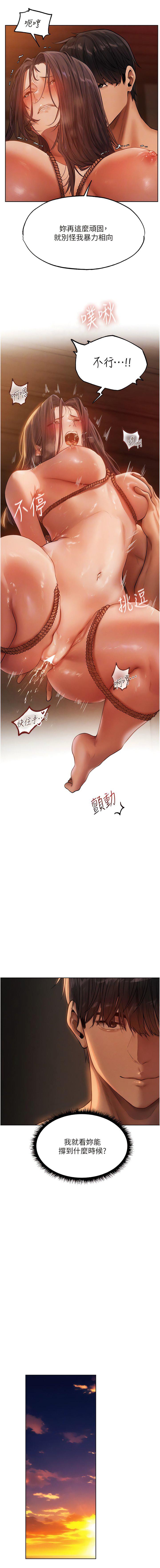 [韩国漫画] 人妻猎人 剧情,熟女人妻#[14P]-4