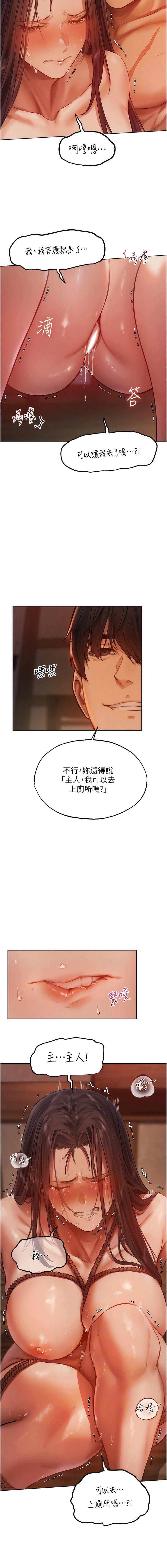 [韩国漫画] 人妻猎人 剧情,熟女人妻#[14P]-6