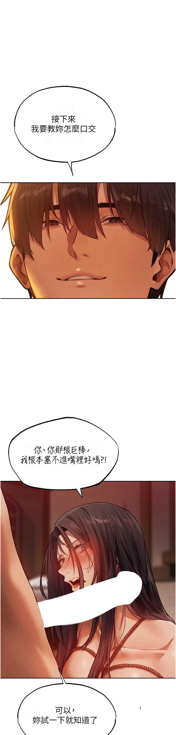 [韩国漫画] 人妻猎人 剧情,熟女人妻#[46P]-1