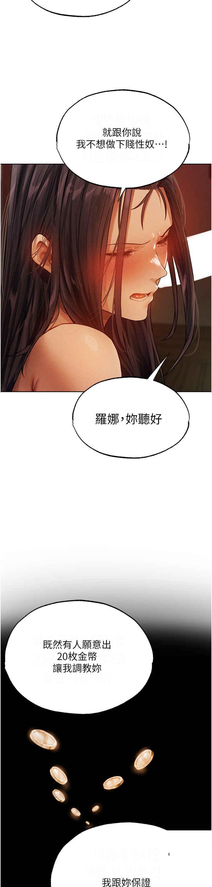 [韩国漫画] 人妻猎人 剧情,熟女人妻#[46P]-2